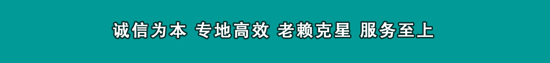 长白追债公司